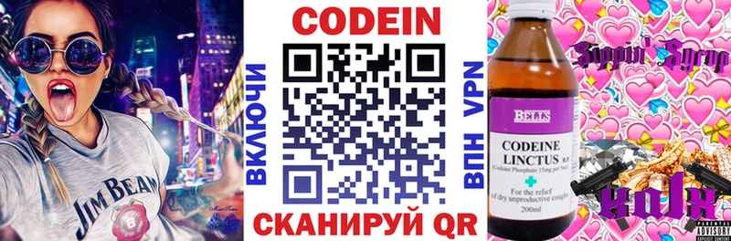 mega рабочий сайт  Братск  Codein Purple Drank 