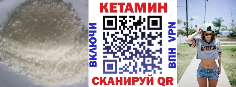 Кетамин VHQ  наркошоп  Братск 