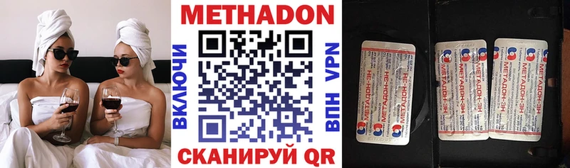 Метадон methadone Братск