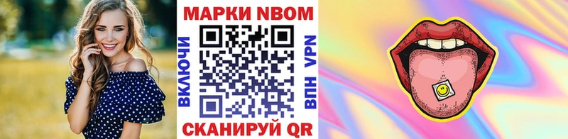 Наркотические марки 1,8мг  Братск 